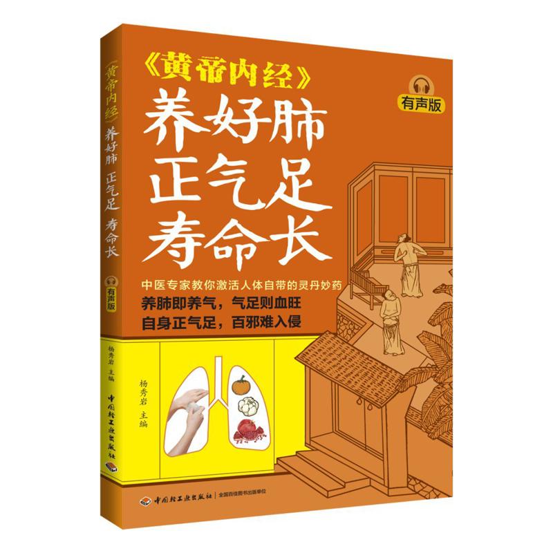 Health & Wellness Quotes Inspirational - Buona salute polmonare, Qi abbondante e