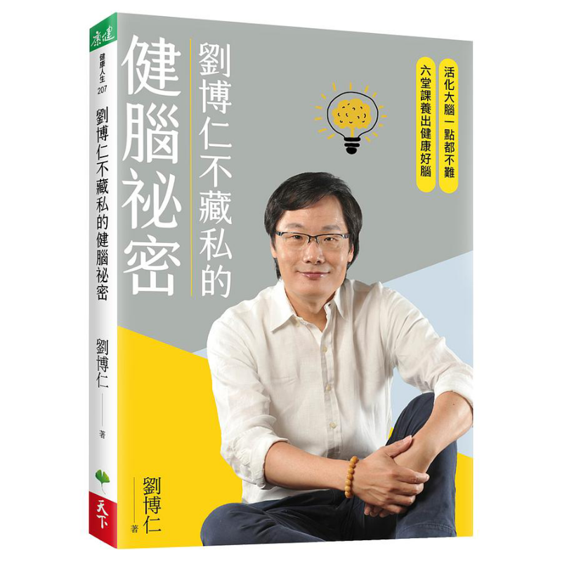 Il segreto di Liu Borun per la - Health & Wellness Quotes Inspirational recensione e prezzo