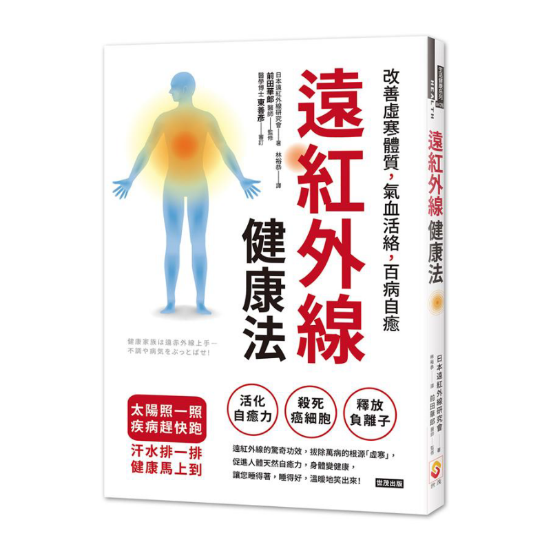 Metodo di guarigione a infraro - Health & Wellness Quotes Inspirational recensione e prezzo